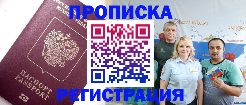 временная регистрация адрес в Омутнинске