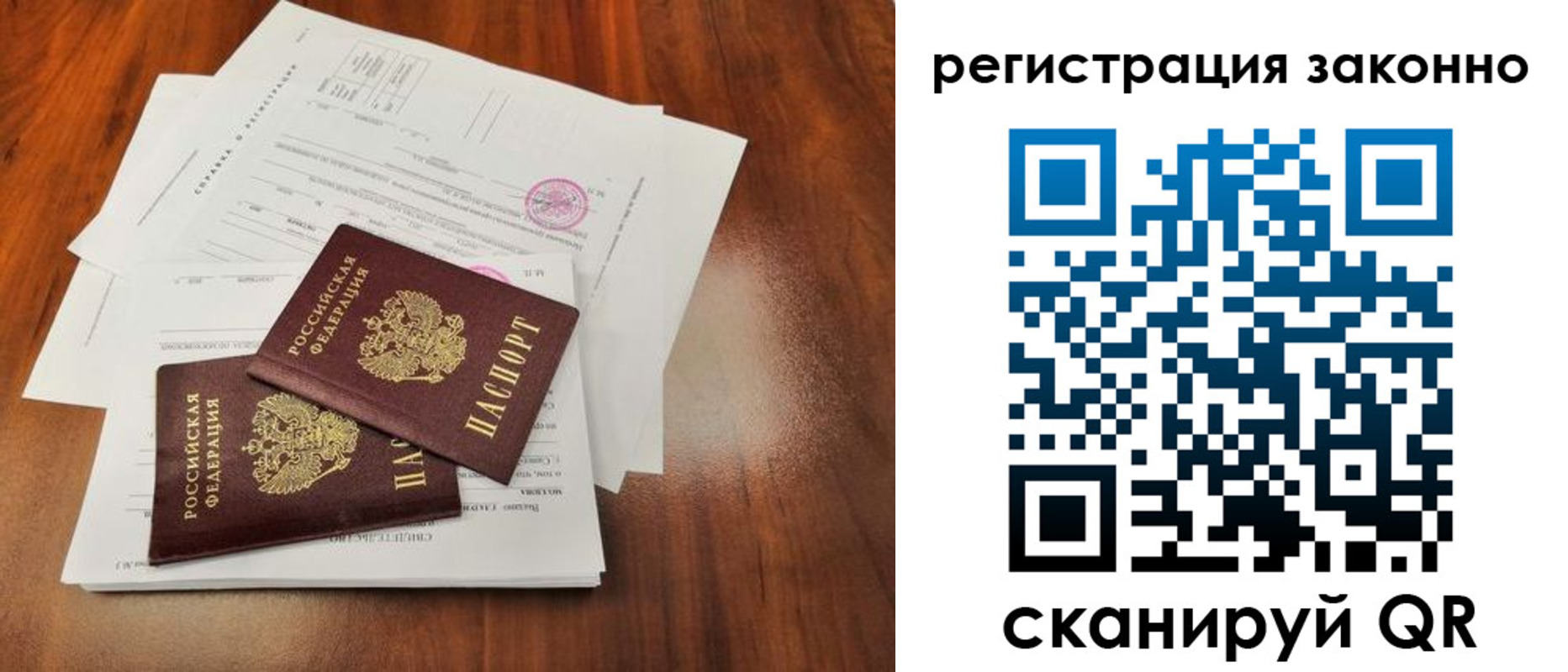 временная регистрация гарантия в Омутнинске