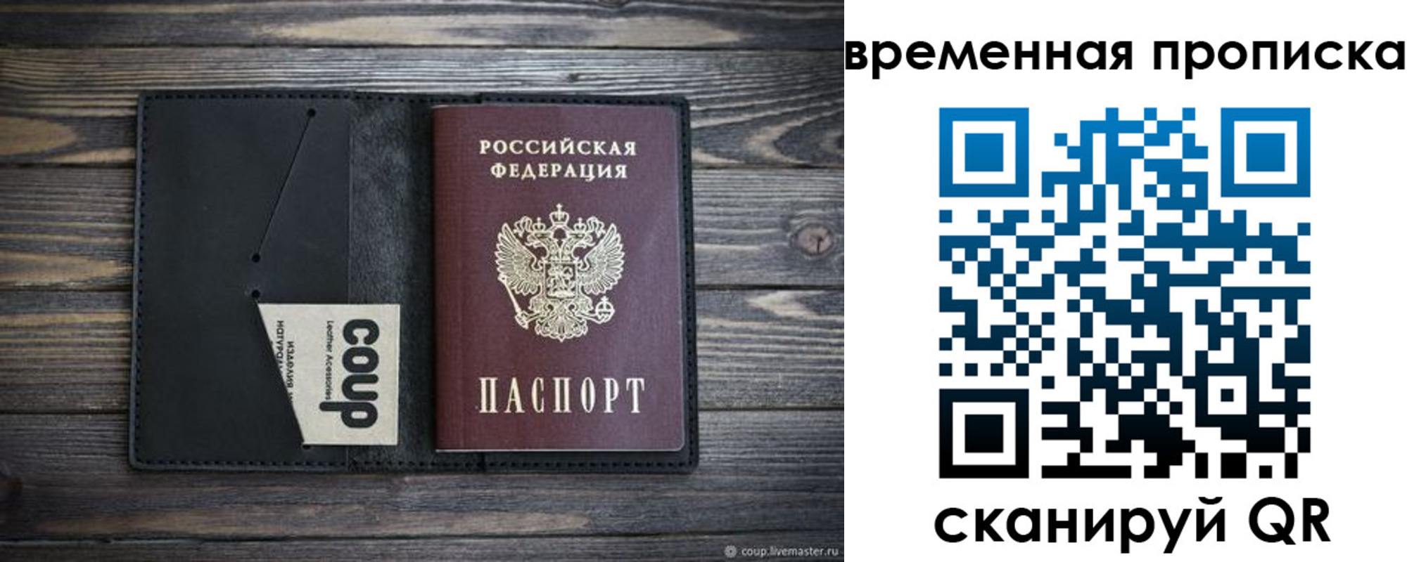 временная регистрация купить в Омутнинске
