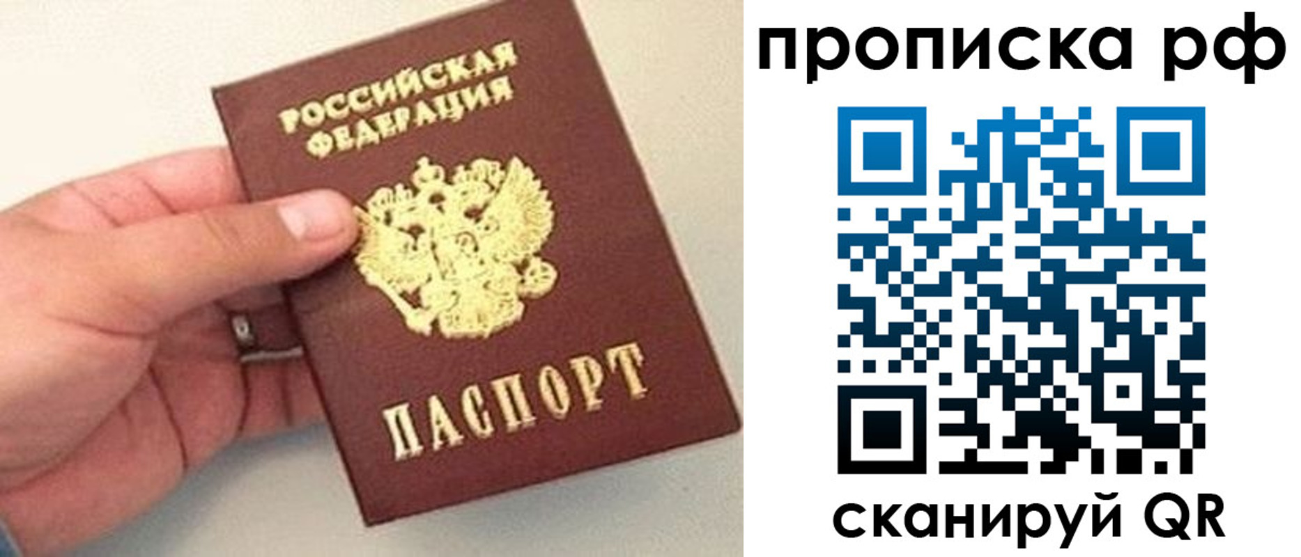временная регистрация для всех в Омутнинске