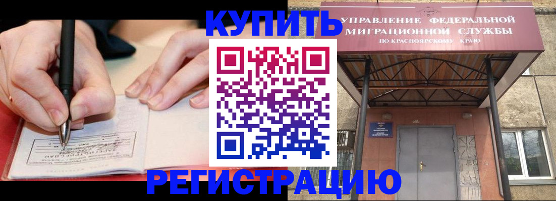 прописка для работы в Омутнинске