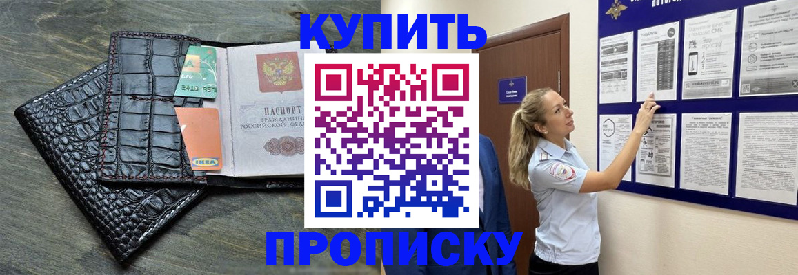 прописка штамп в Омутнинске