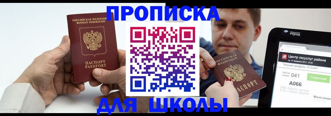 временная регистрация госуслуги в Омутнинске