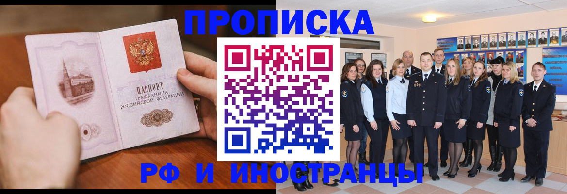 прописка поиск в Омутнинске