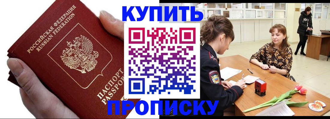 временная регистрация адрес в Омутнинске