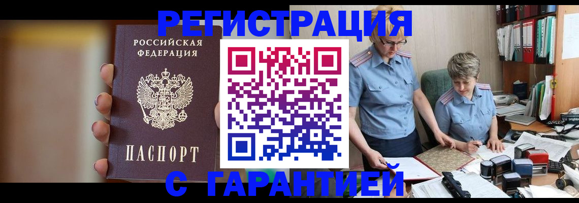 миграционный учет в Омутнинске